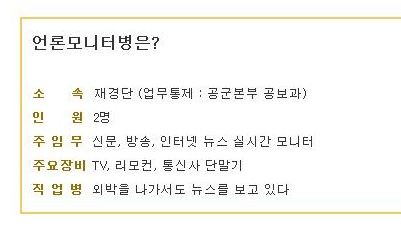 국군 최고 꿀보직 甲.jpg