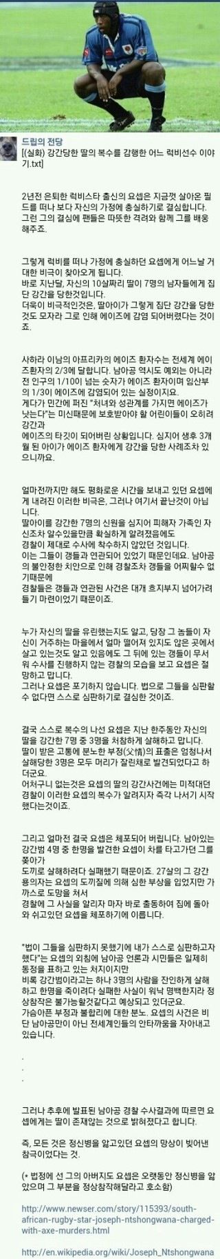 강간당한 딸의 복수.jpg