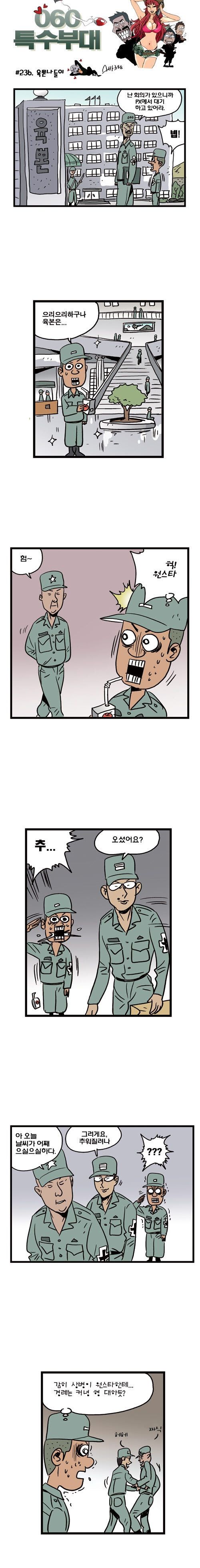 육본 나들이.jpg