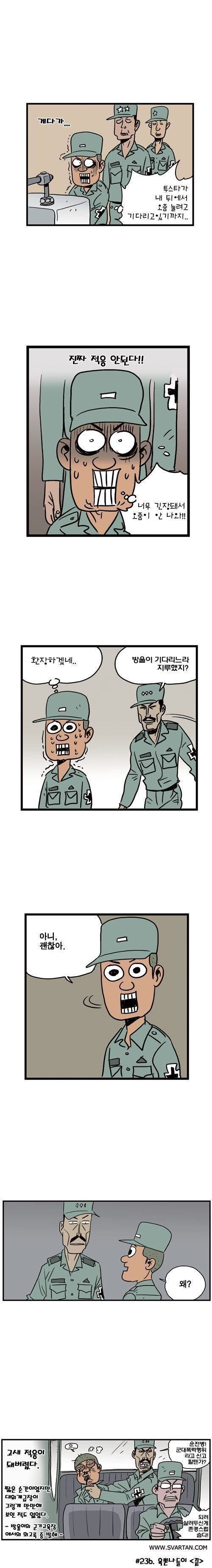 육본 나들이.jpg