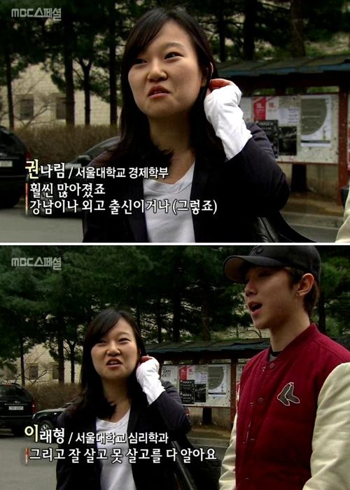 서울대생 가정환경조사.jpg