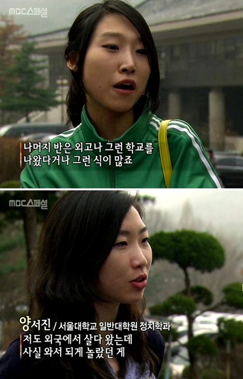 서울대생 가정환경조사.jpg