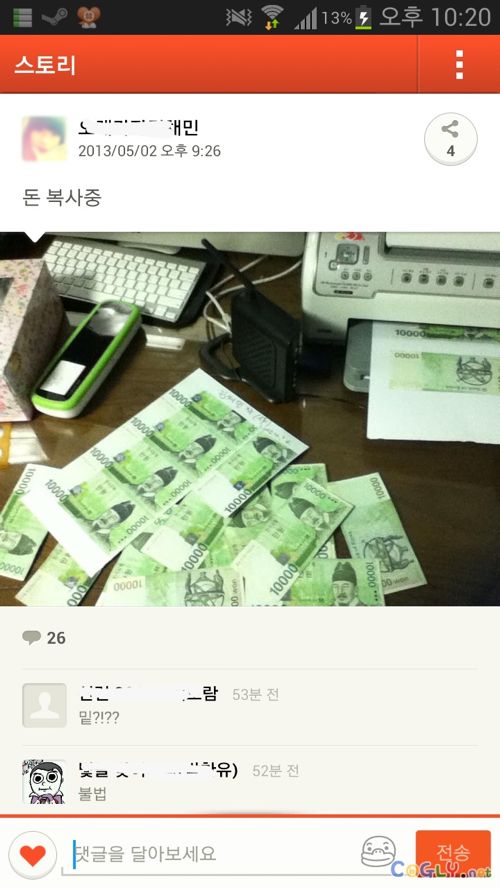 복사하는 중딩의 패기.jpg