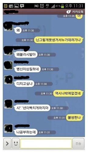 어..어? 이게아닌데.jpg
