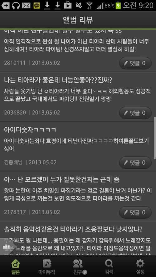 댓글알바들.jpg