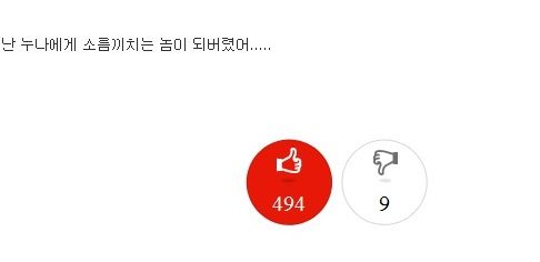 누나한테 카톡 잘못보냄.jpg