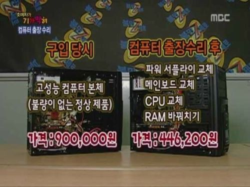 동내 컴퓨터 기사류 최강.jpg