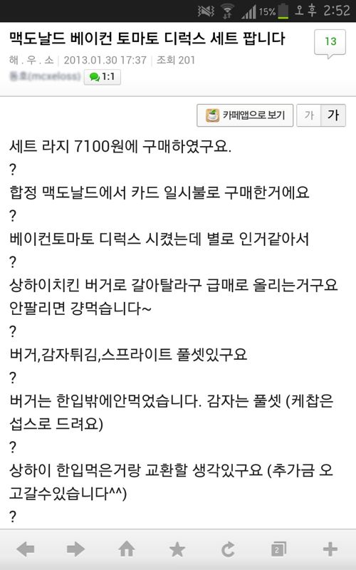 중고딩나라의 햄버거