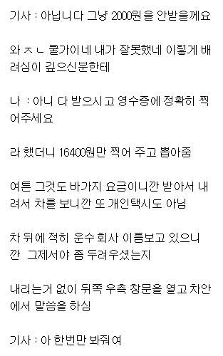 택시바가지요금 인실ㅈ.ssul