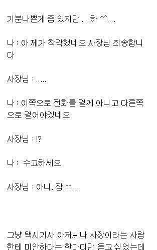 택시바가지요금 인실ㅈ.ssul