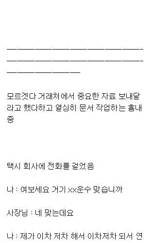택시바가지요금 인실ㅈ.ssul