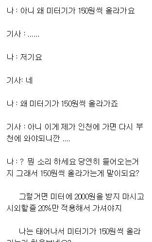 택시바가지요금 인실ㅈ.ssul