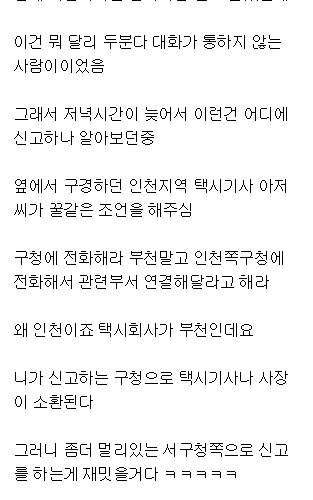 택시바가지요금 인실ㅈ.ssul