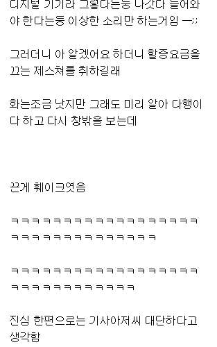 택시바가지요금 인실ㅈ.ssul