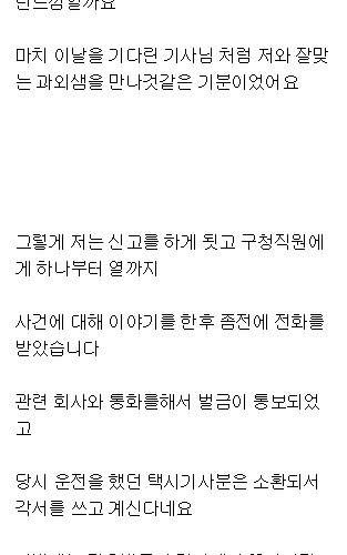 택시바가지요금 인실ㅈ.ssul