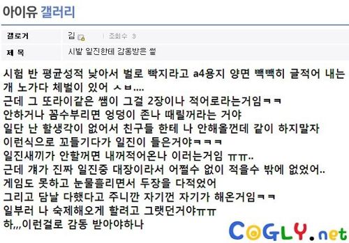 일진에게 감동.jp