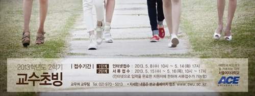 깨달음을 주실 교수님을 모십니다.