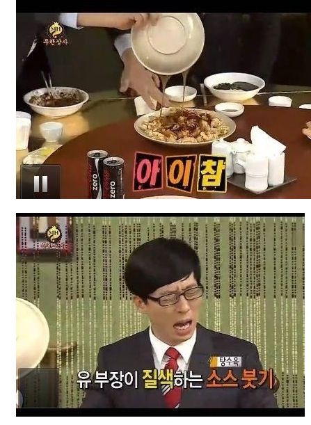 본인의 신념을 포기하신 유느님