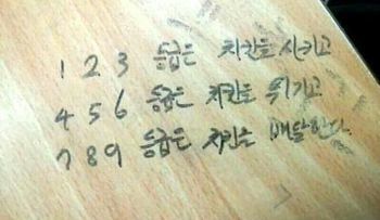 어느 고3의 명언.jpg