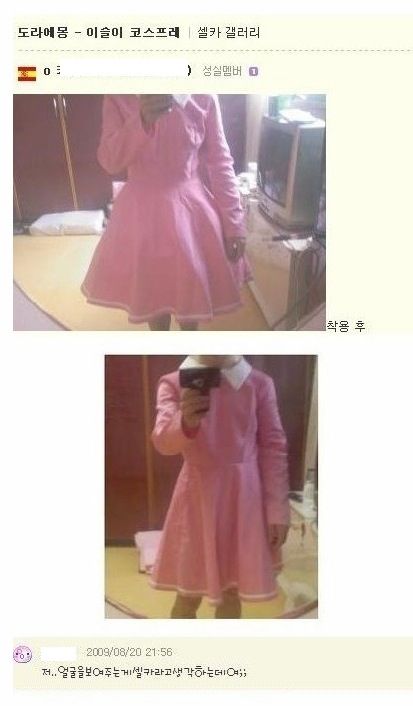 도라에몽 이슬이 코스프레