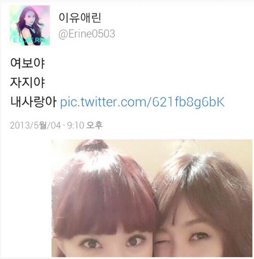 나인뮤지스의 말실수.jpg