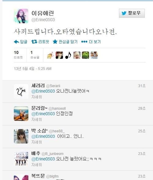 나인뮤지스의 말실수.jpg