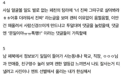 페북을 안하는 5가지 이유