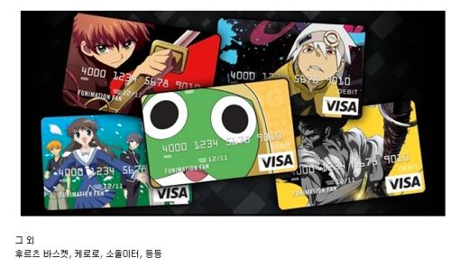 열도의 신용카드 모음.jpg