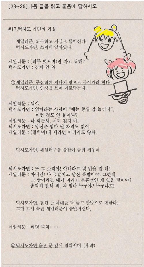 세일러문 반전.jpg