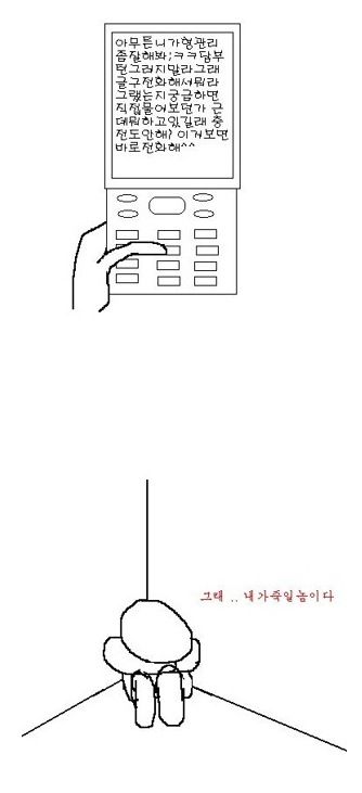 동생 여친에게 장난침.jpg
