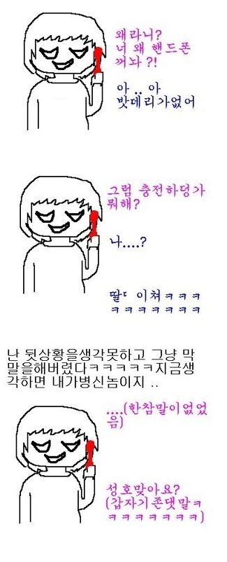 동생 여친에게 장난침.jpg