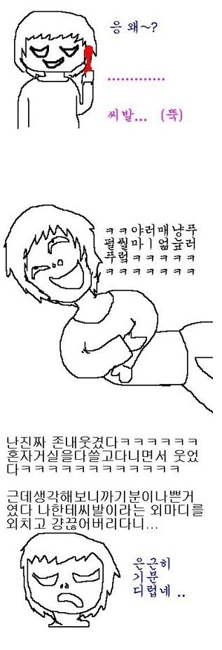 동생 여친에게 장난침.jpg