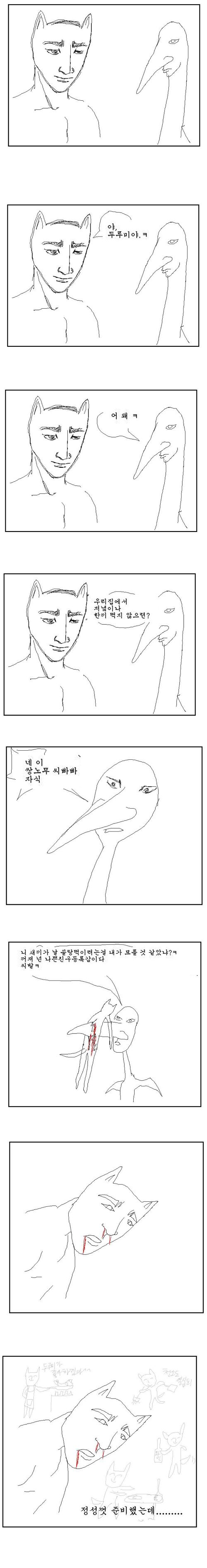 여우와 두루미.jpg