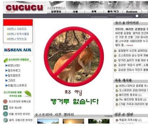 빡친 오스트리아의 한인사이트