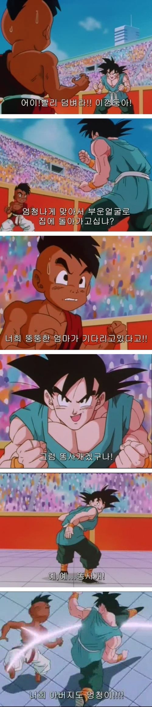 흑인비하 + 부모욕 + 미성년자 폭행