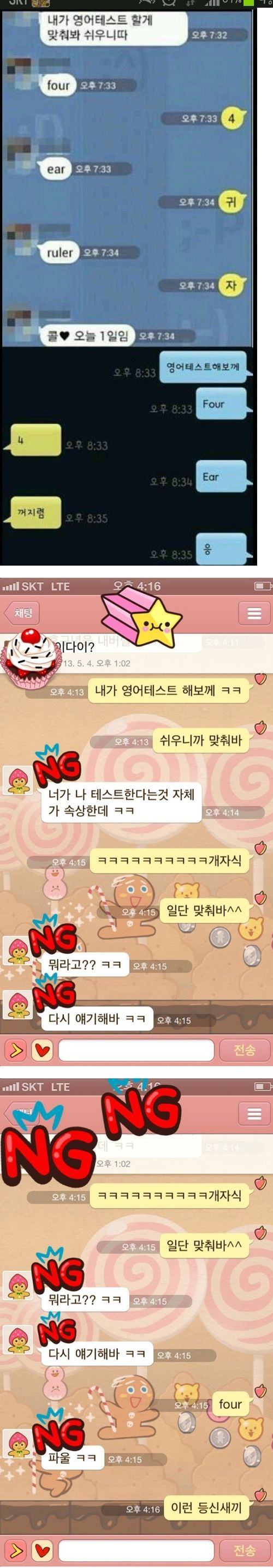 연애 영어테스트.jpg