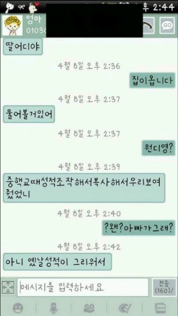엄마의 변화구.jpg