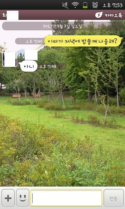 여자애들한테 데이트 신청 해봤거든요?