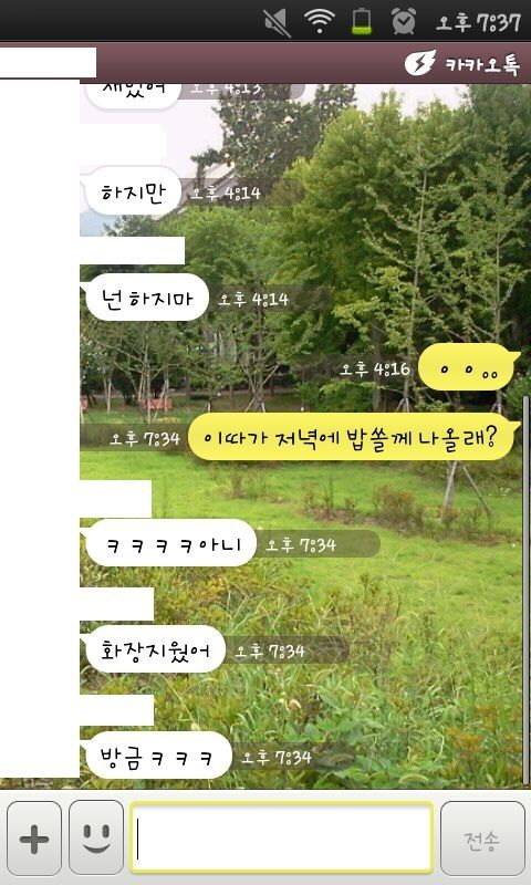 여자애들한테 데이트 신청 해봤거든요?