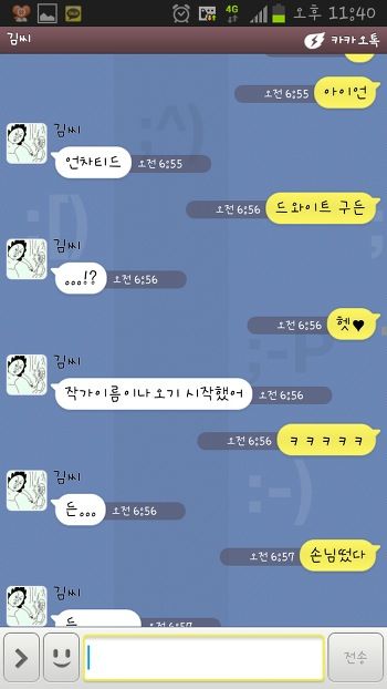 끝말잇기 농락.jpg
