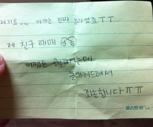오늘 독서실에서 고백받은듯.ssul