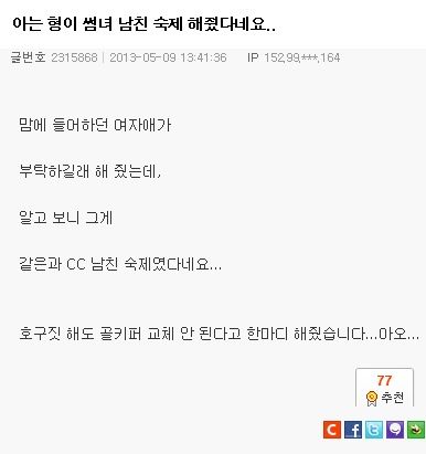 아는 형이 썸녀 남친 숙제 해줬다네요