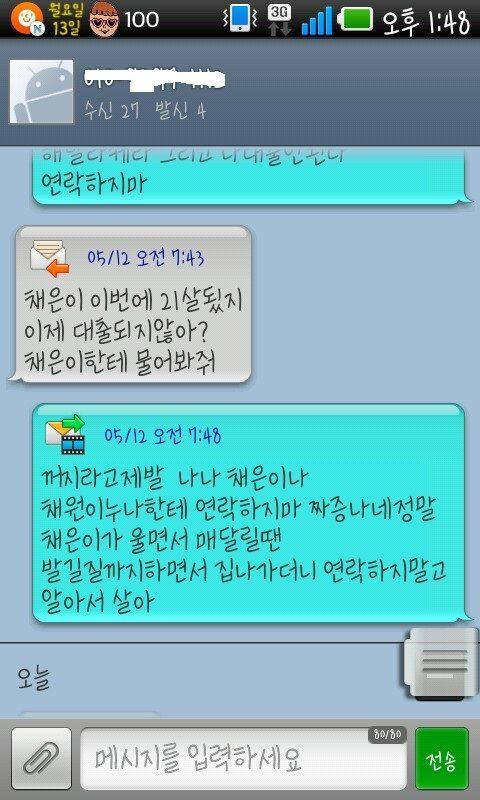 엄마 맞나요?.txt