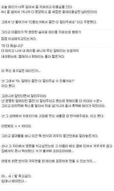 분노의 헤어.jpg