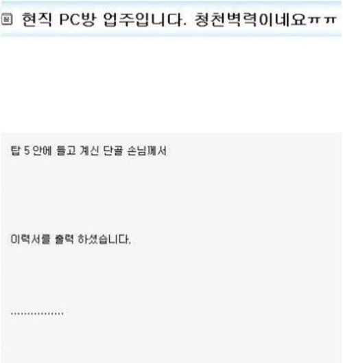 청천벽력.jpg