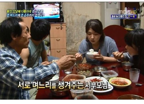 12남매 며느리.jpg