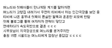 12남매 며느리.jpg