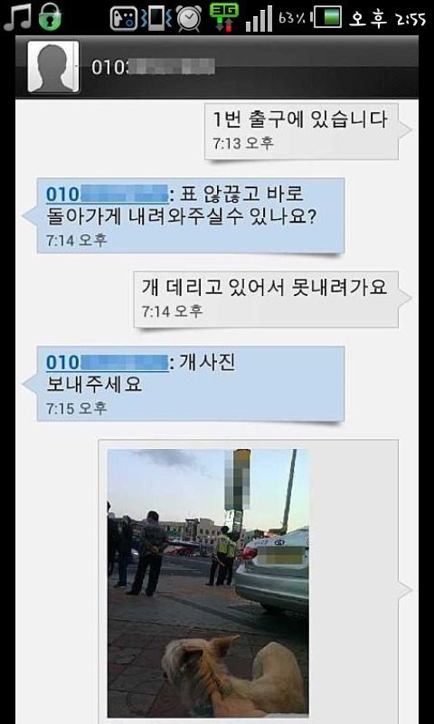 중고딩나라의 흔한 자존심 싸움