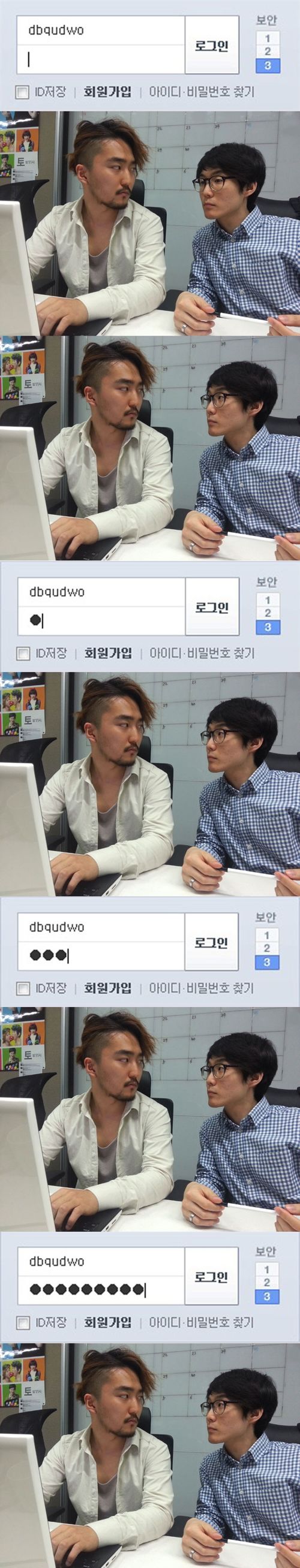 로그인 할때 옆에 친구가 보고있으면
