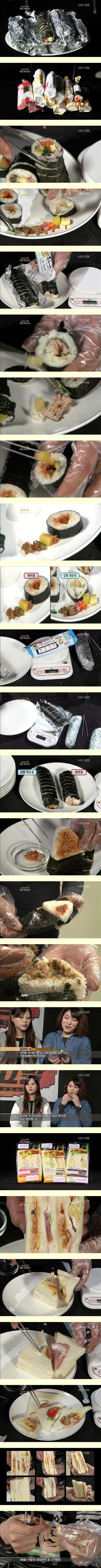 편의점의 음식.jpg